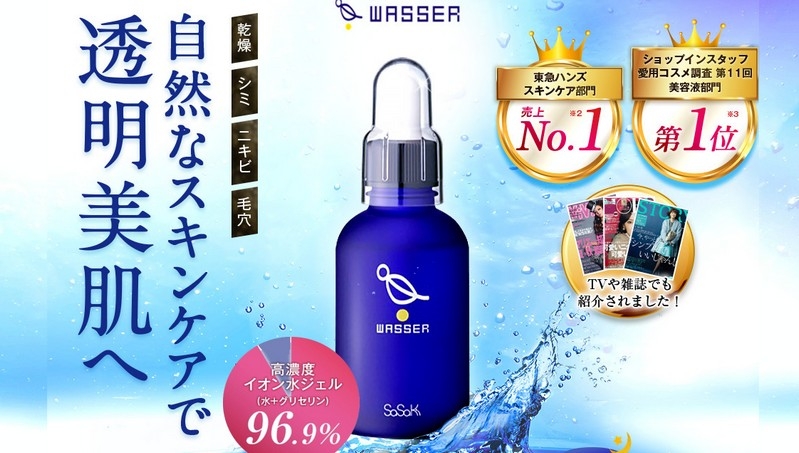 高濃度水素イオン水ジェル（夜専用美容液）【バッサ】情報サイト